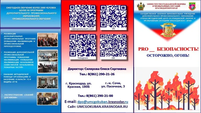 Осторожно_огонь-1