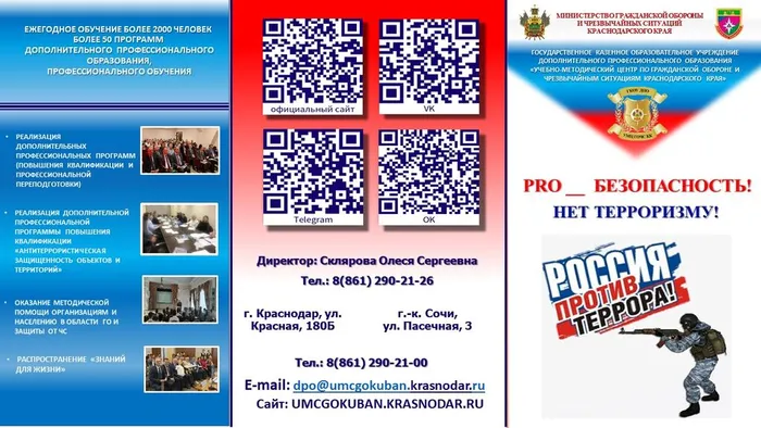 Антитеррор-1