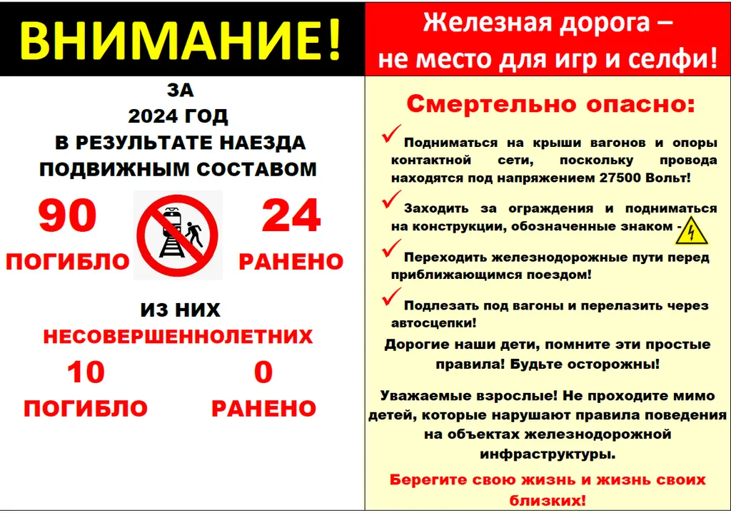 приложение статистика 24 наезды