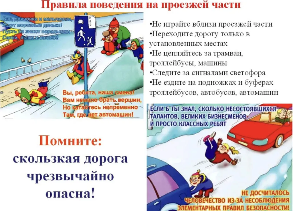 ПАМЯТКА ЗИМА